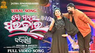 mo manara sarkar full video song piyush sweety tu mo bajrangi