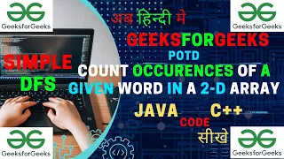 Count occurences of a given word in a 2-d array JAVA Code C Code GeeksForGeeks POTD