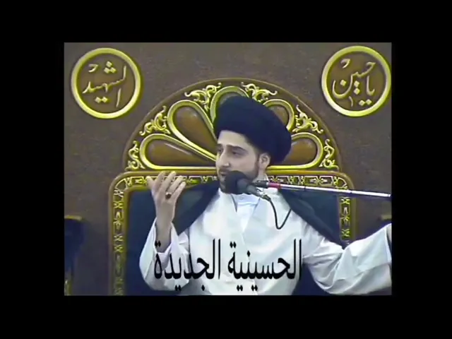 ⁣مسألة فقهية ؛ إذا مات الزوج والمرأة حامل فكيف تكون العدة ؟! سيد حسين شبر