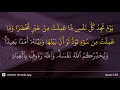 Download Lagu Al-'Imran ayat 30