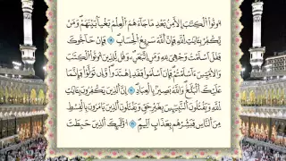 سورة آل عمران برواية ورش عن نافع من المصحف المرتل بصوت الشيخ محمود خليل الحصري 