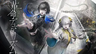 【歌ってみた】革命デュアリズム / covered by ヰ世界情緒 × 幸