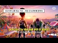 Download Lagu [Toy Story] AJR - Don’t Throw Out My Legos (lyrics)