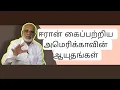 Download Lagu ஈரான் கைப்பற்றிய அமெரிக்காவின் ஆயுதங்கள்