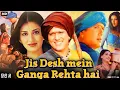 Lagu Jis Desh Mein Ganga Rehta Hain Full Movie | Govinda | Sonali Bendre | Nandu Madhav | Review \u0026 Facts