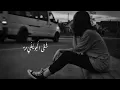 اغاني عراقيه - اليوم انت على بالي - تعبني قلبي ماله حل - ولك اشتاق صعب الفراق - بطيء