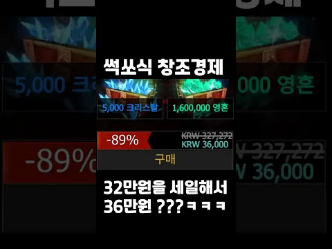 썩쏘식 창조경제 #shorts