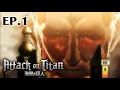 French Dub Attack on Titan Season1 Ep 1 Full Anime