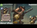 Hearthstone Burgly Bully card sounds in 14 languages - MSoG