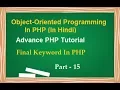 Object Oriented Programming In PHP Tutorial In Hindi Part-15 Final Keyword In PHP