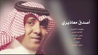 اعظم خطاياي  بصوت الفنان حسين العلي   عود دندنها