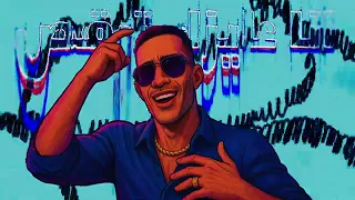 اغنية صحابي عزموني   محمد رمضان  دندنها