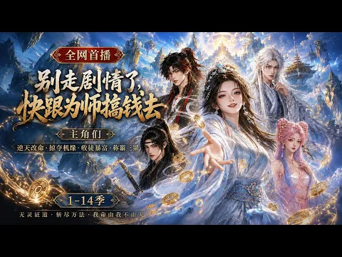 Heroine Power-Up AI Comic Dramas Episode 5