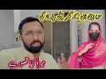 Download Lagu Hira Apni Ammi Ke Ghar Chali Jaye Gi 😡 Mera Kya Kasur Hai 