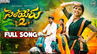 selayeru paduthunte part 2 full video song djshiva vangoor nivedya nivvy kalyan keys