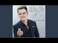 Download Lagu Doi Lam Thue