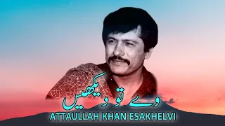 ve toon dekhen best song attaullah khan esakhelvi