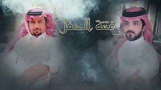 فتنة الحفل فيصل المداريه حصريا 2023 