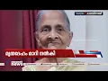 കാഞ്ഞിരപ്പള്ളിയിലെ സ്വകാര്യ ആശുപത്രിയിൽ നിന്നും മൃതദേഹം മാറി നൽകി | Mary Queens Mission Hospital