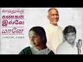 Download Lagu காதலுக்கு கண்கள் இல்லை~Kadhaluku Kangal Illai With Lyrics / Nadodi Pattukaran