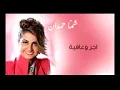 شمه حمدان أجر وعافيه #💟
