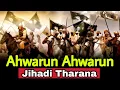 Ahwarun Ahwarun || Arabic Nashed || The Way of Islam || Jihadi Tharana || |==|HASSAN|==