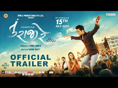Tu Rajee Re - Trailer | New Gujarati Movie | Divyang Thakkar | Janki Bodiwala | 15th July 2022