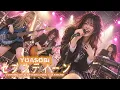 セブンティーン(SEVENTEEN) | 放課後AI女子高生バンドがライブでYOASOBIをカバーしてみた