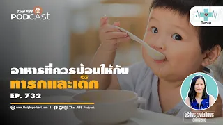ภาวะโภชนาการไม่ดีในหญิงตั้งครรภ์ส่งผลต่อเด็กอย่างไรบ้าง