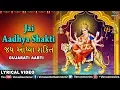 Download Lagu Jai Adhya Shakti | Lyrical Aarti | Mahendra Kapoor \u0026 Damyanti Bardai | Best Gujarati Navratri Aarti