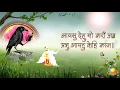 Download Lagu Shri Kak Bhusundi || काकभुशुण्डि || Paath || Morari Bapu || Lyrical
