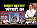 Download Lagu Ashwini Choubey On Mutton Party: सावन में मटन पार्टी क्यों करती है JDU? | Bihar Election 2025