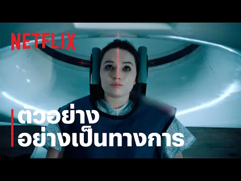 ตัวอย่างซีรีส์อย่างเป็นทางการ [ซับไทย]