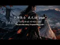Careful With Our Fate - 我对缘分小心翼翼 - Pursuit of Jade OST 【Pinyin】Chinese Song Lyrics