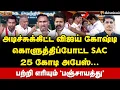 Download Lagu Digital Thinnai : பனையூரில் \