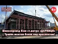 Download Lagu #18. Триває монтаж балок 💪 над Броварським проспектом біля станції метро \