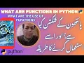 Function in Python in Urdu Hindi How to use functions
