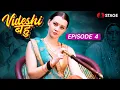 Download Lagu Videshi Bahu Episode 4  : Watch the best Haryanvi Comedy series on Haryanvi STAGE APP