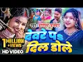 Lagu #Video - देवरे पS दिल डोले | #Karishma Kakkar का इस साल का सबसे हिट #देहाती गाना | New Song