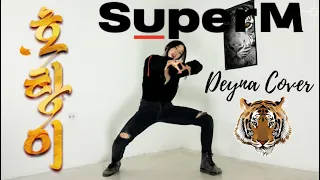 Download SuperM 슈퍼엠 ‘호랑이 - TIGER INSIDE | Dance Cover MP3