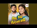 Download Lagu Gallu Gallu Guggari Jodi