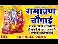 Download Lagu मंगल भवन अमंगल हारी Mangal Bhawan Amangal Haari I Dashrath Ke Ghar Janme Ram - Ravi Raj