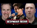 Download Lagu ВОТ МЫ ПОПАЛИ! Первая Реакция Американских певцов на Димаша с песней Гимн любви
