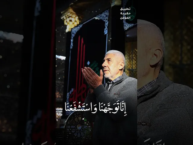 ⁣#دعاء_التوسل يَا فَاطِمَةُ الزَّهْراءُ يَا بِنْتَ مُحَمَّدٍ يَا قُرَّةَ عَيْنِ الرَّسُولِ