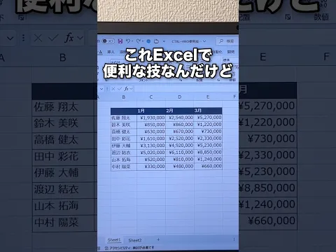 Excelコピペで表が崩れるのを防ぐ方法!#shorts