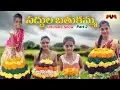 Download Lagu Saddula Bathukamma Part-2 #25 // Ultimate Junnu Comedy // Maa Voori Muchatlu