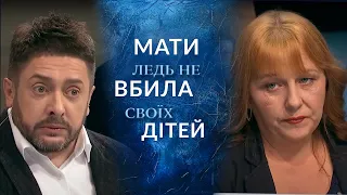 Ви будете в ШОЦІ МАТИ тиран змусила СТРАЖДАТИ своїх ДІТЕЙ Говорить Україна Архів 