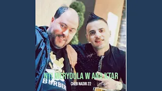 Nti Meryoula W Ana Ktar 