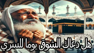 هل دعاك الشوق يوم ا للسري    قصيدة الشيخ صالح الجعفري بصوت المادح محمد عبدالرسول دندنها