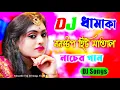 Download Lagu Nonstop Hindi \u0026 Bengali DJ Songs | JBL Blaster Matal Dance Mix | DJ Dholki Dhamaka | Top DJ Songs